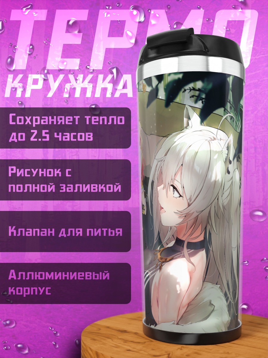 Термокружка Хололайв летний отдых