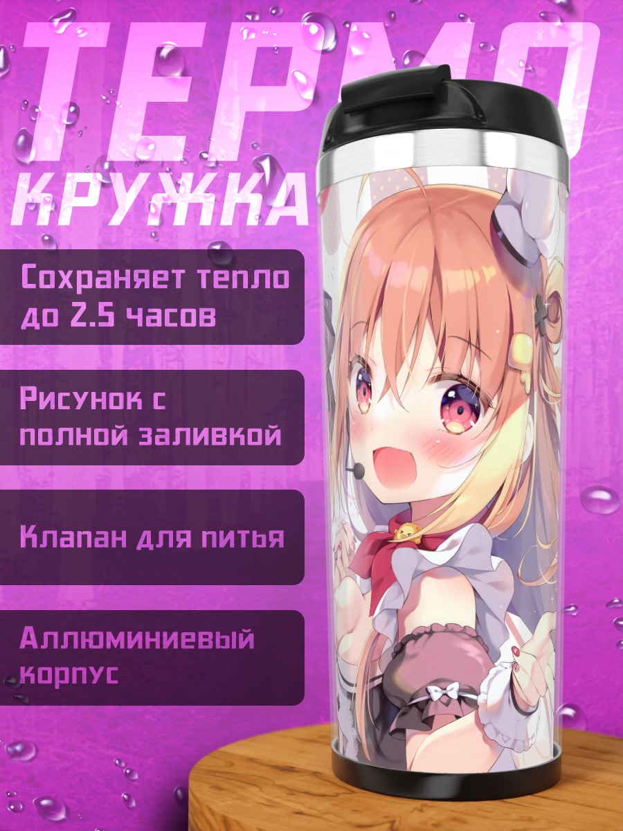 Термокружка Пан Мими в кружевах