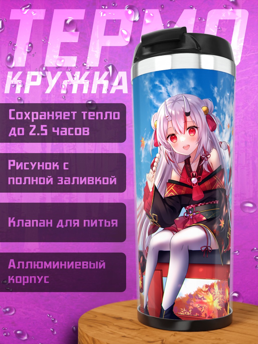Термокружка Накири Аямэ в клёнах