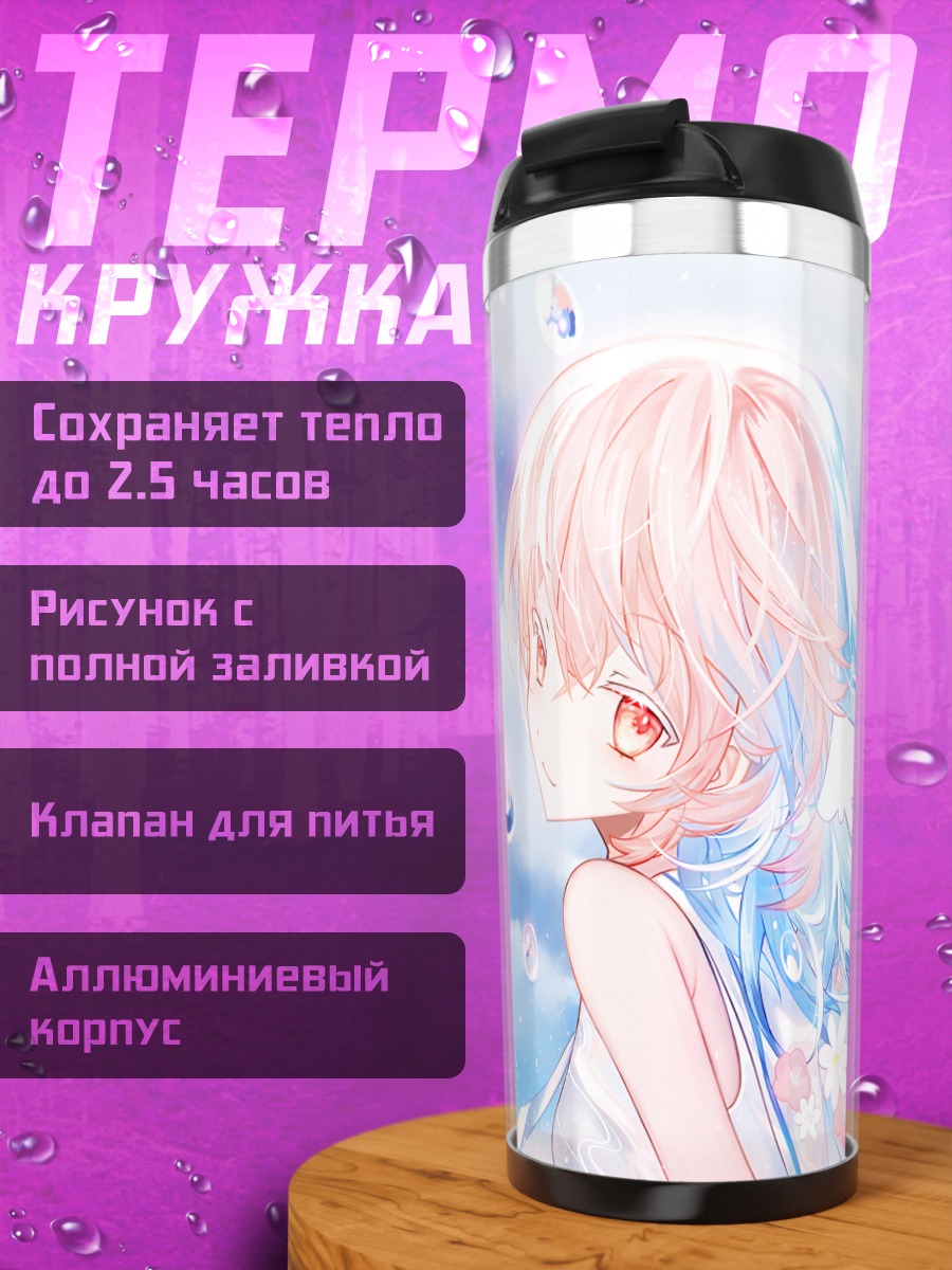 Термокружка Девушка в облаках