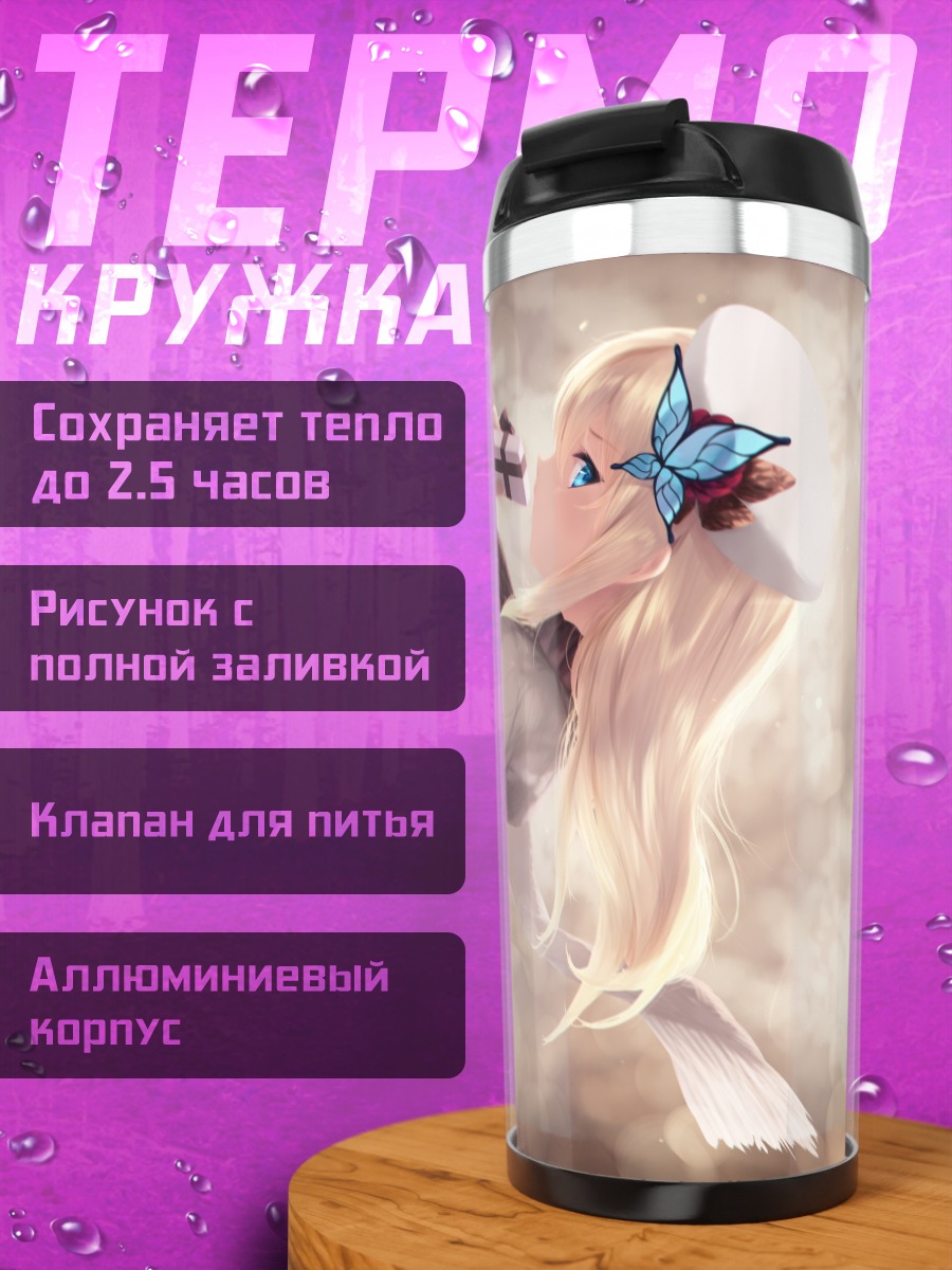 Термокружка Сена Кашивадзаки в меху