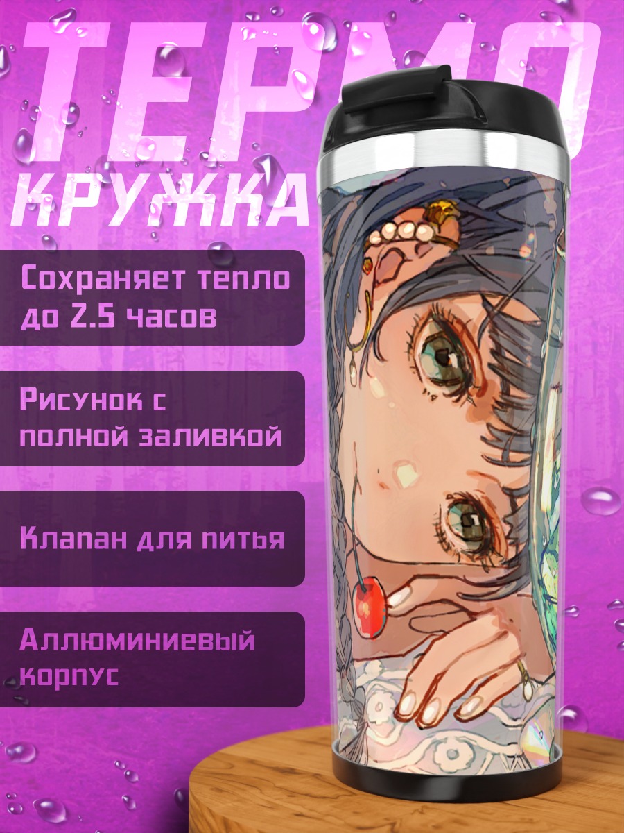 Термокружка Девушка с вишней