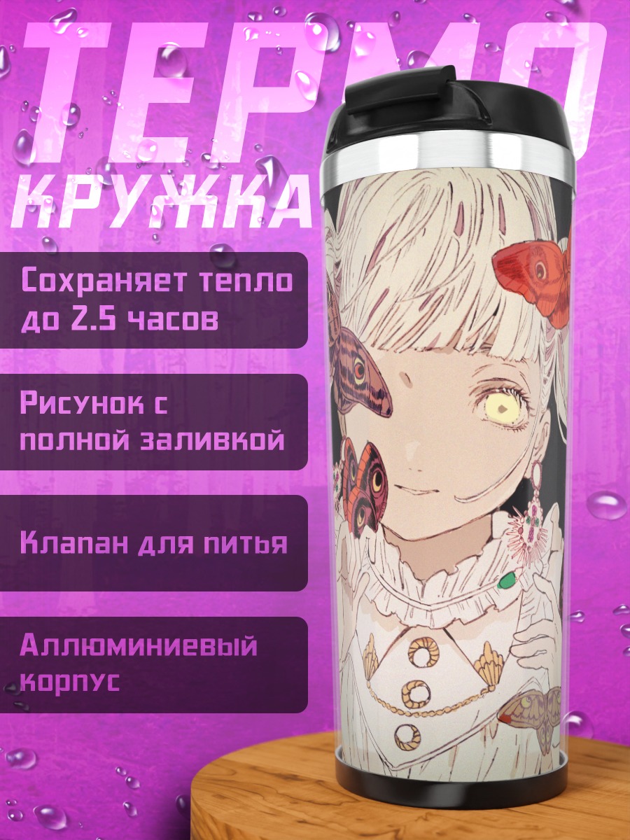 Термокружка Девушка с бабочками