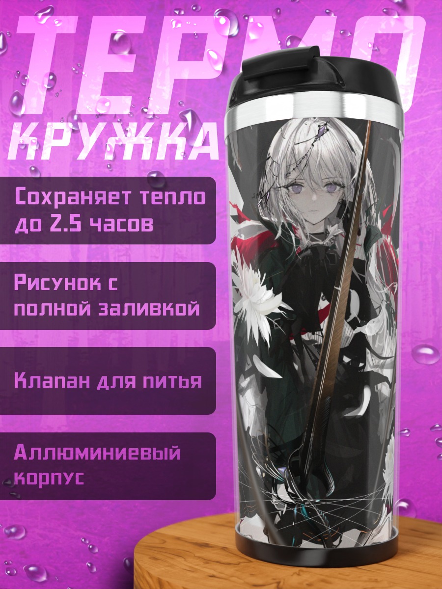 Термокружка Воин в цветах