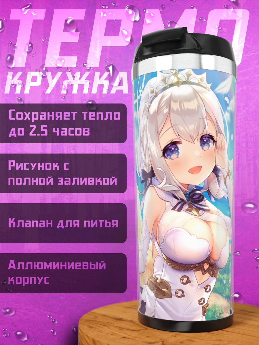 Термокружка Ангельский линк в цветах