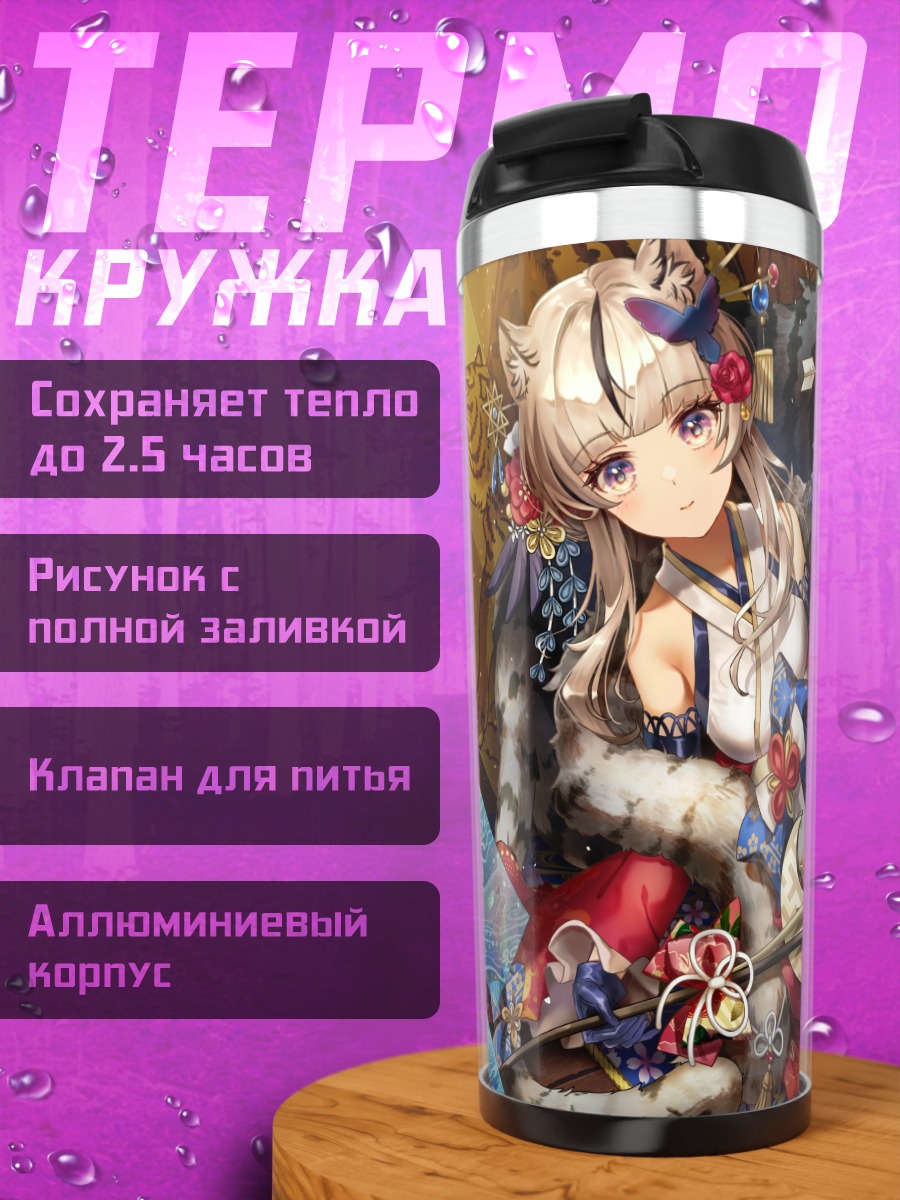 Термокружка Девушка-тигр с инструментом