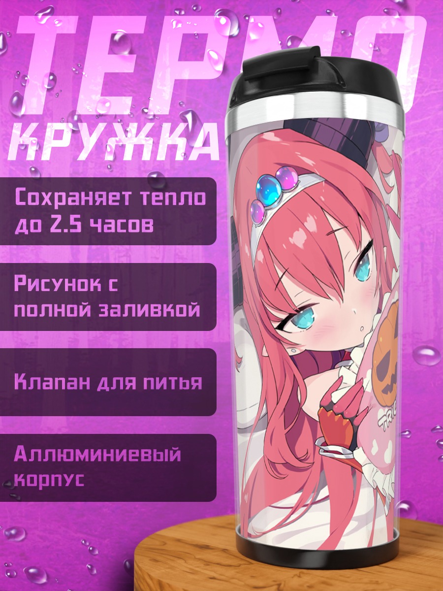 Термокружка Елизавета Батори Хэллоуин