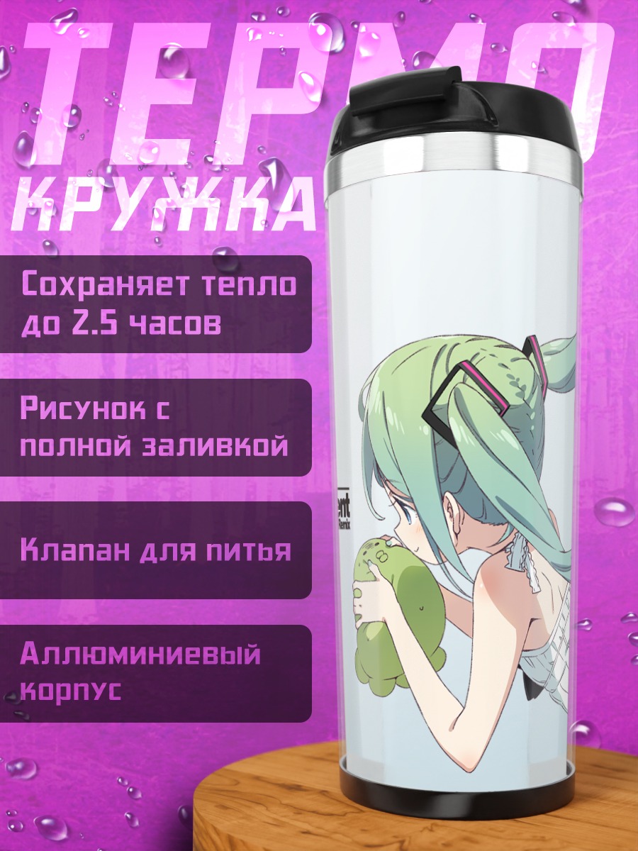 Термокружка Мику Хацунэ с дыней