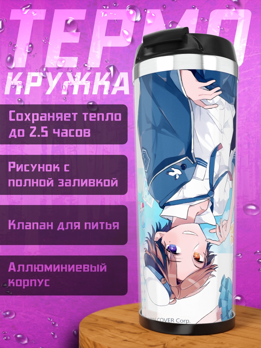 Термокружка Нацуиро Мацури и Роберу