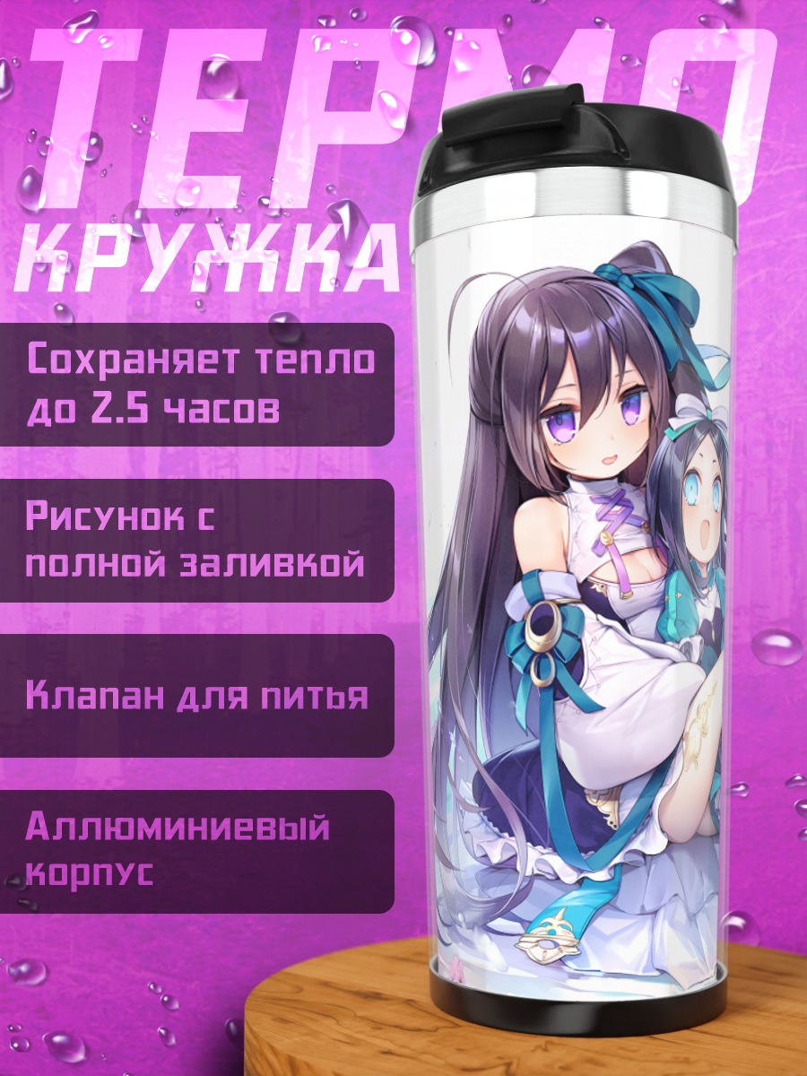Термокружка Девушки в цветах
