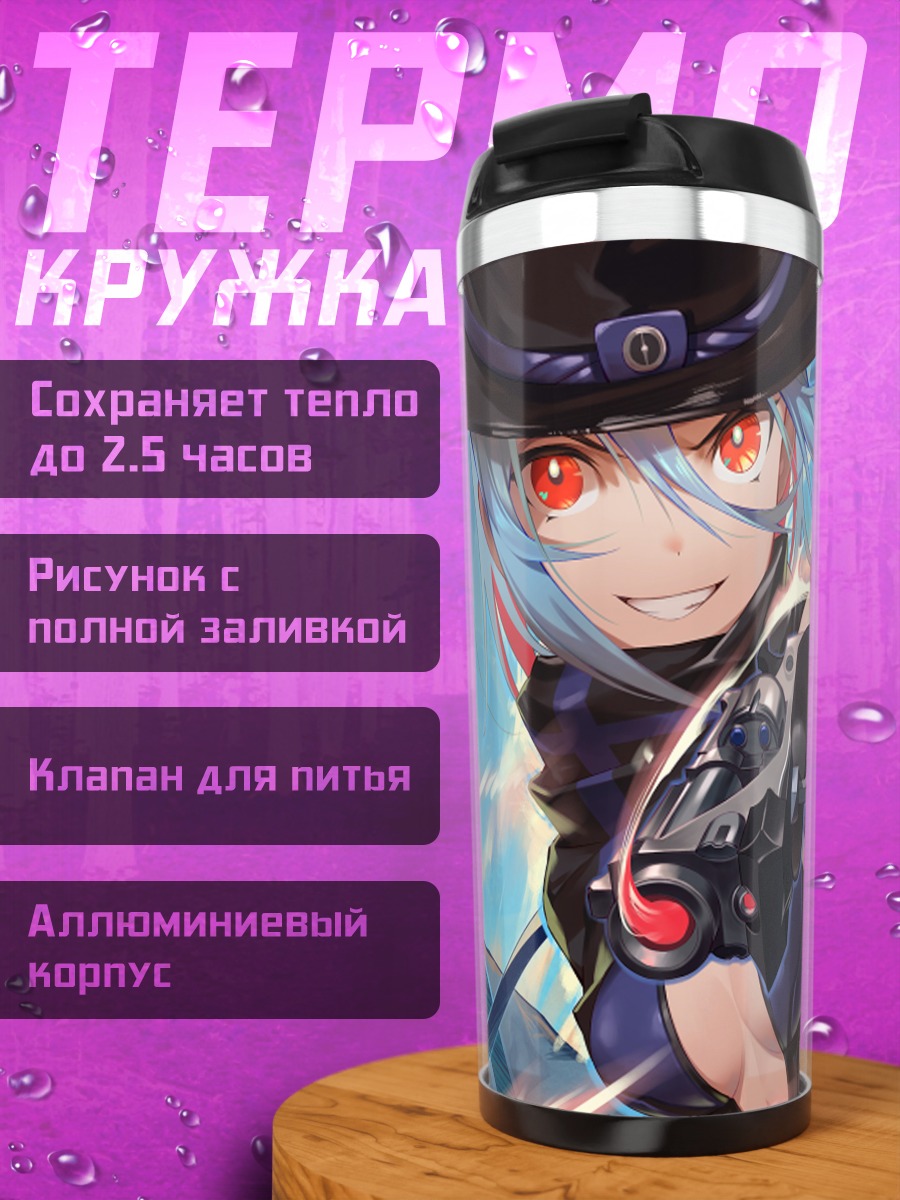Термокружка Ковбойка с пистолетом
