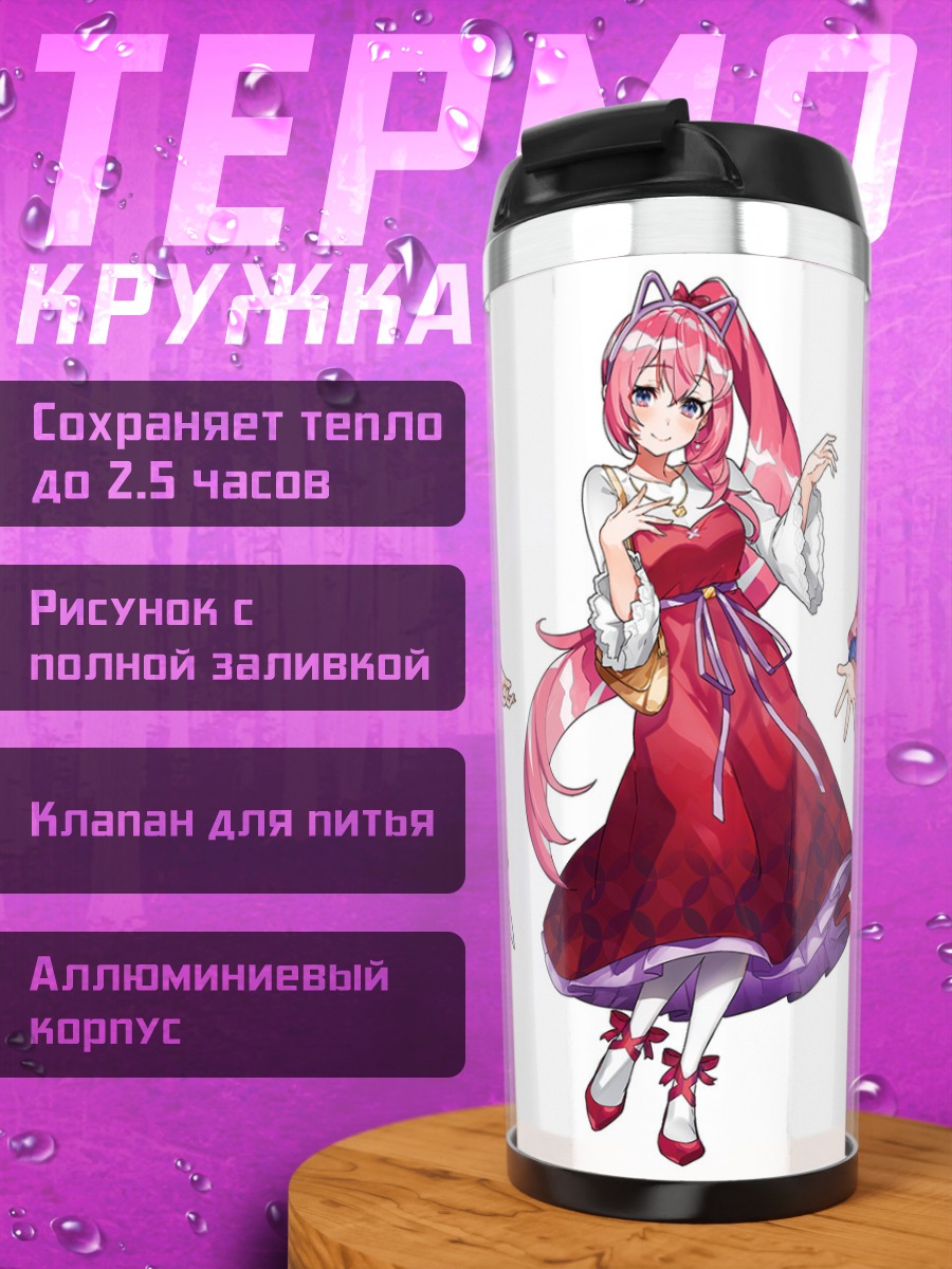 Термокружка Вокалоиды Кайто, Лука и Мейко