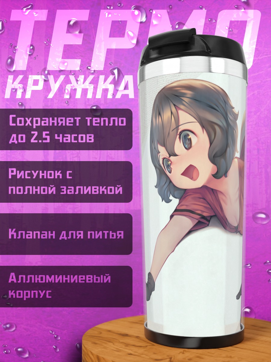 Термокружка Кабан в прыжке