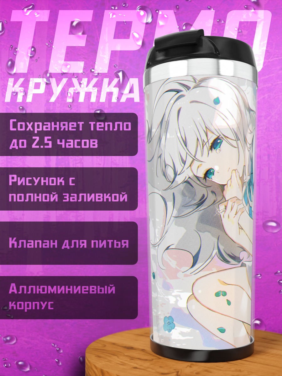 Термокружка Девушка в цветах