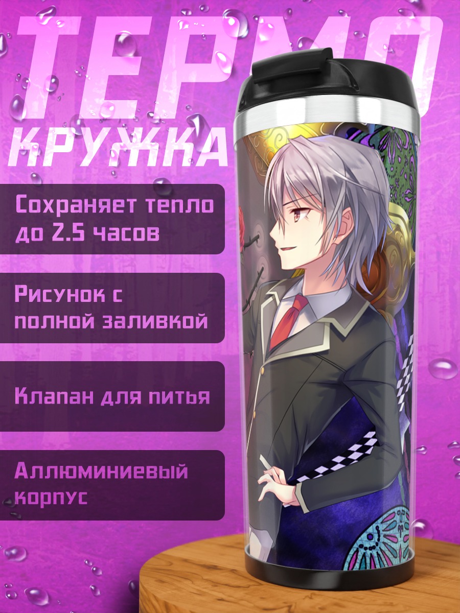 Термокружка Муцуки Хираока и Нанами Юригаока