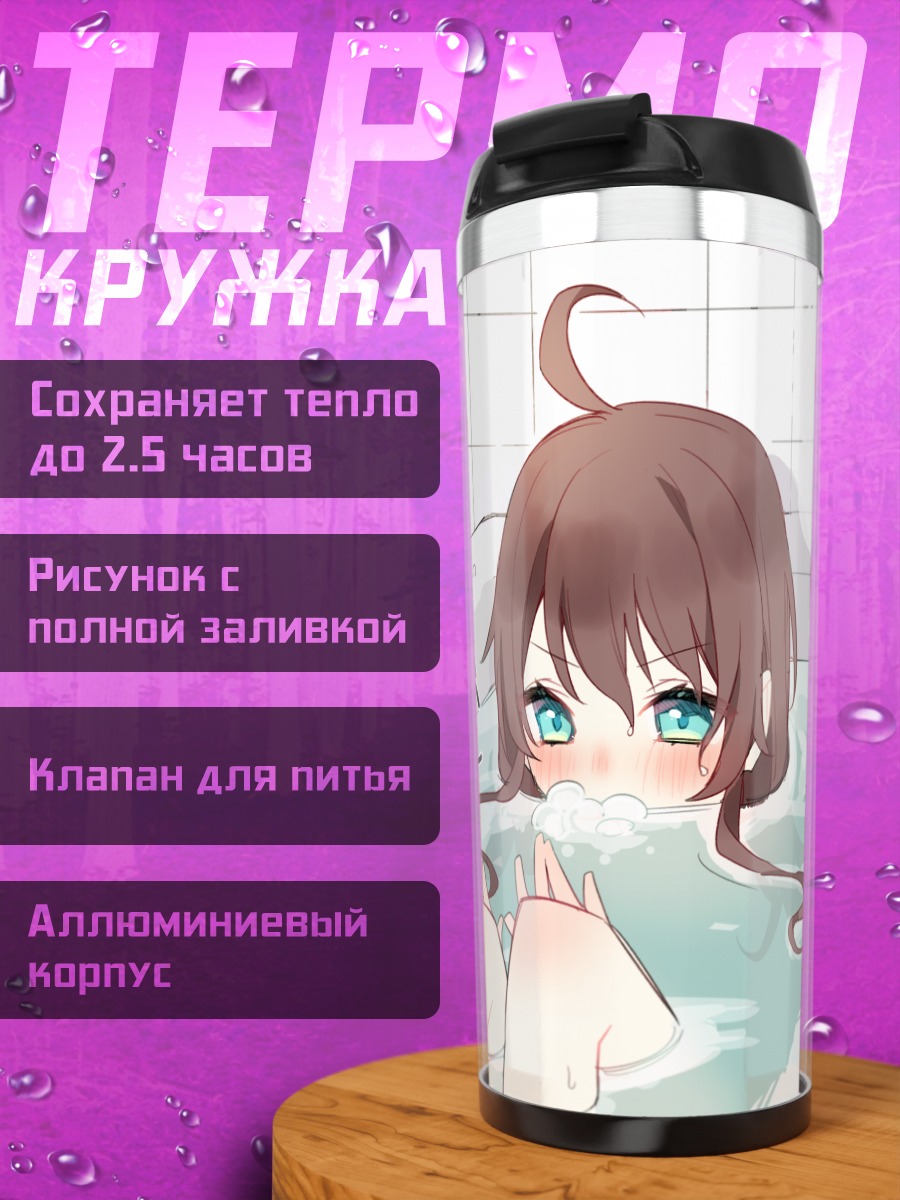 Термокружка Нацуиро Мацури в ванне