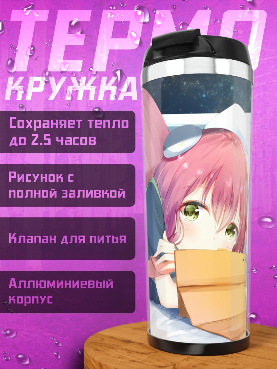 Термокружка Ариес Спринг в постели