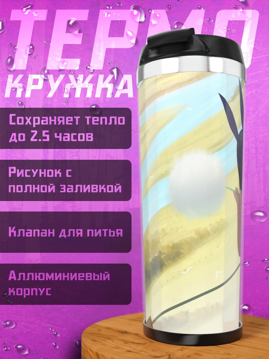 Термокружка Зайка в летнем платье