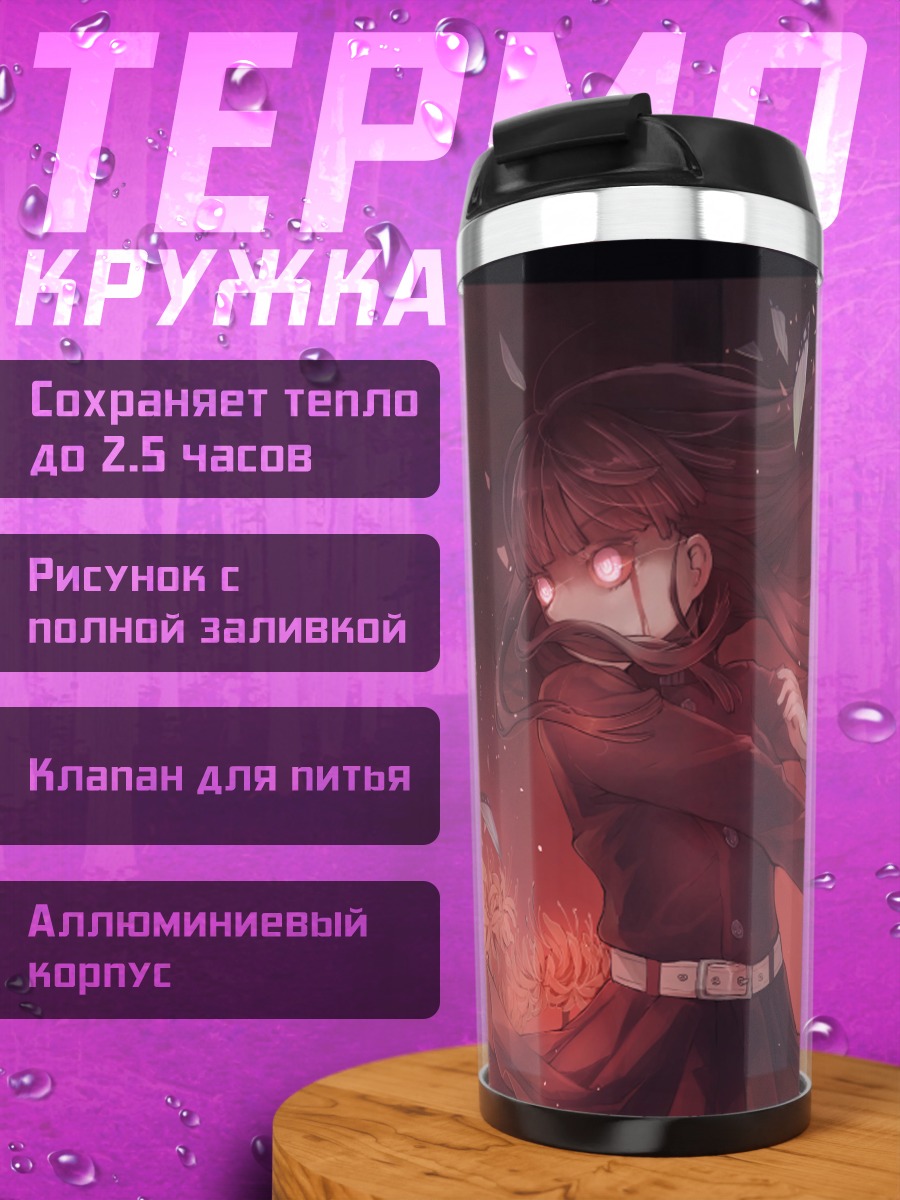 Термокружка Канао Цуюри в бою