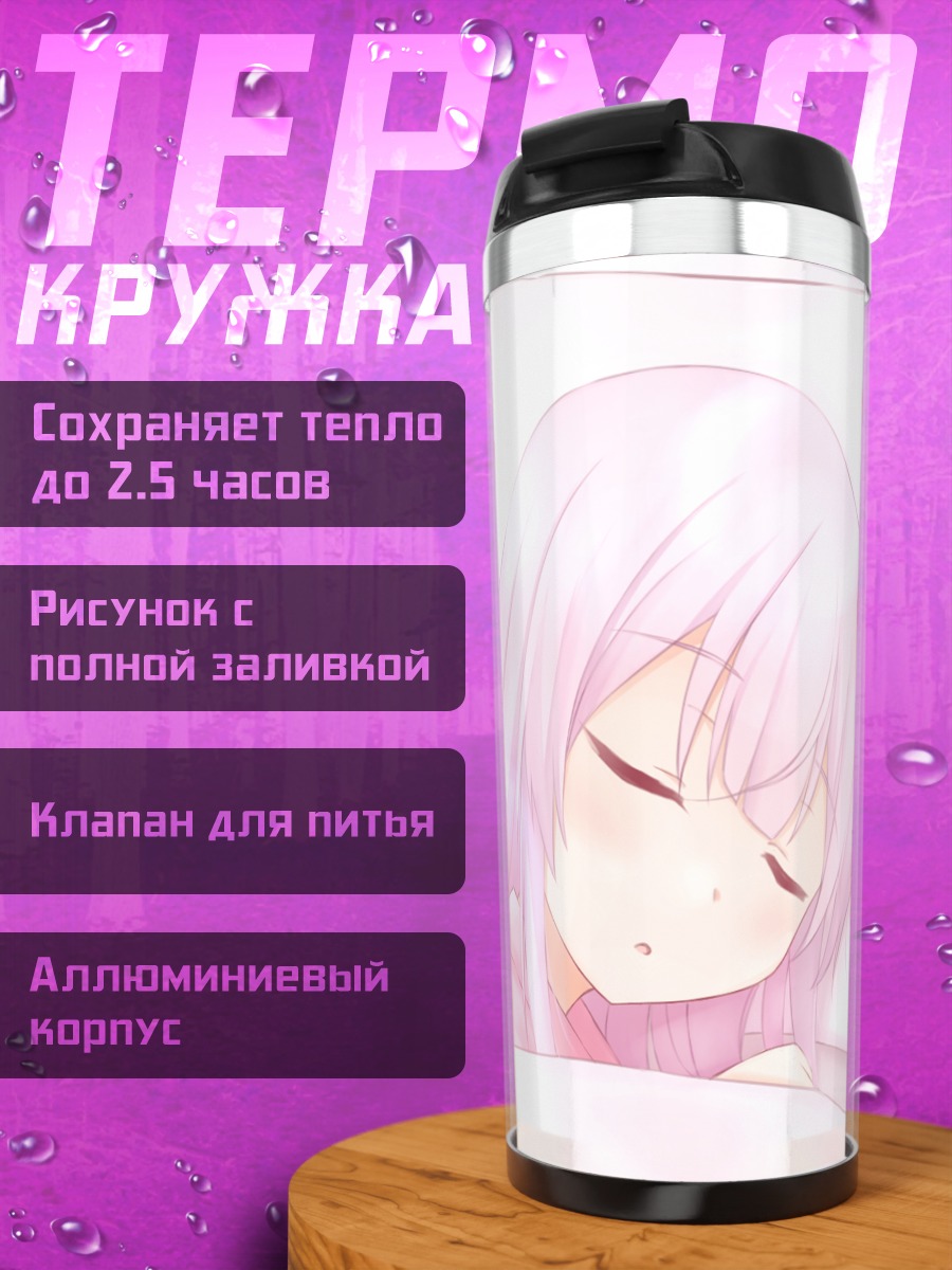 Термокружка Саяка Итоми и Юмэ