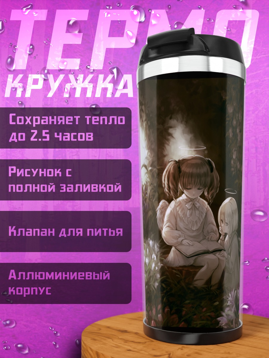 Термокружка Ангел в цветах