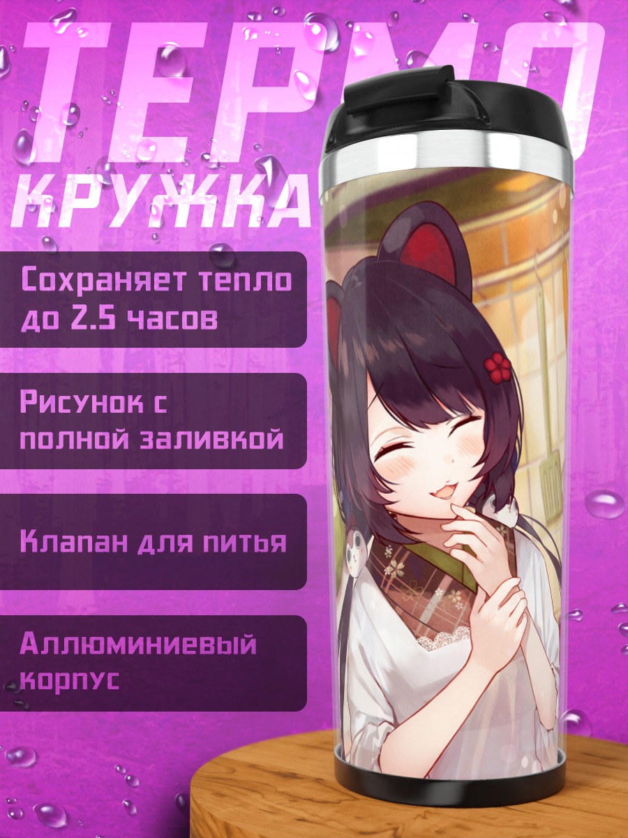 Термокружка Лизе Хелеста на кухне