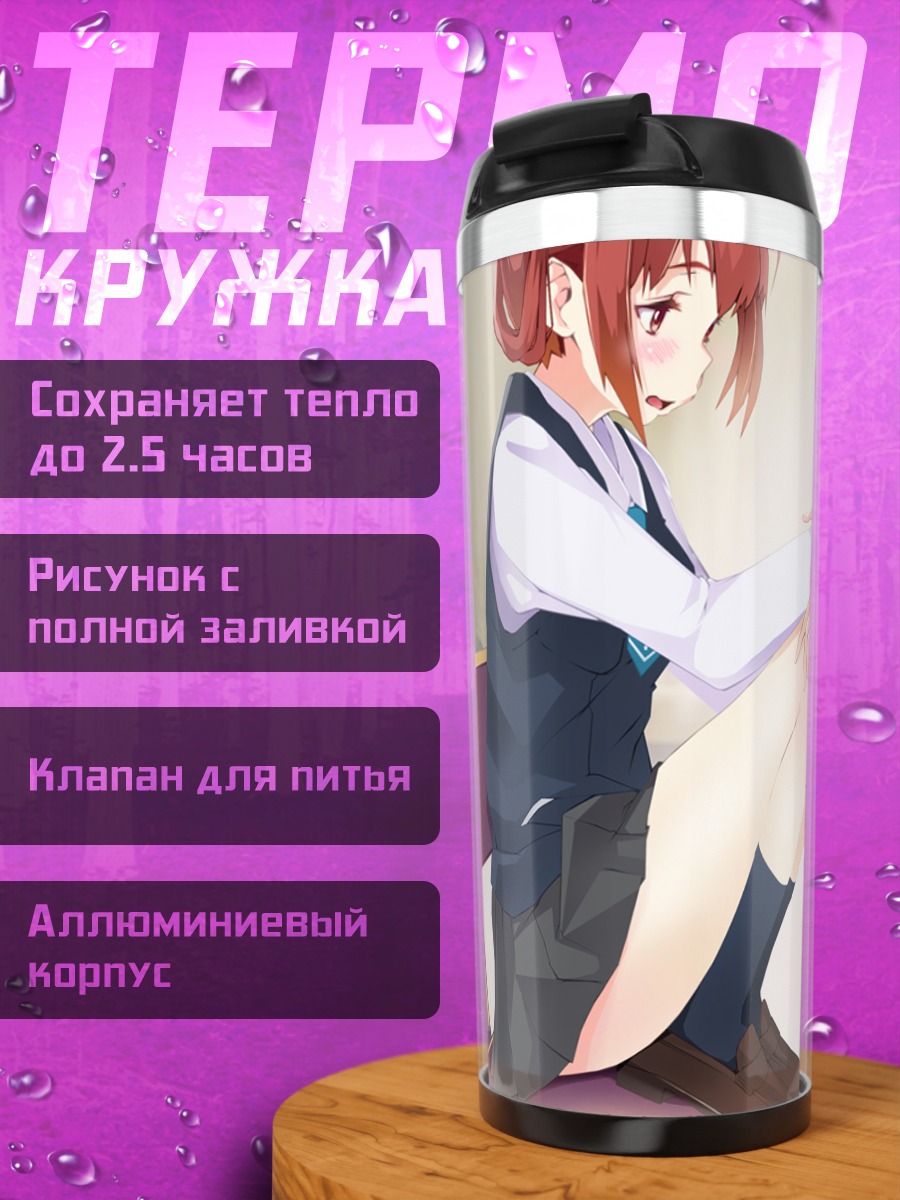 Термокружка Цубаме и Кагура