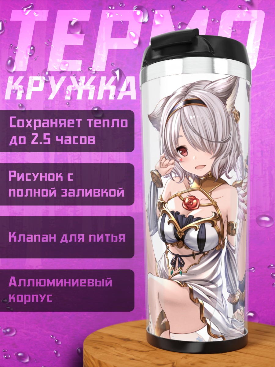 Термокружка Девушки-кошки с макарунами