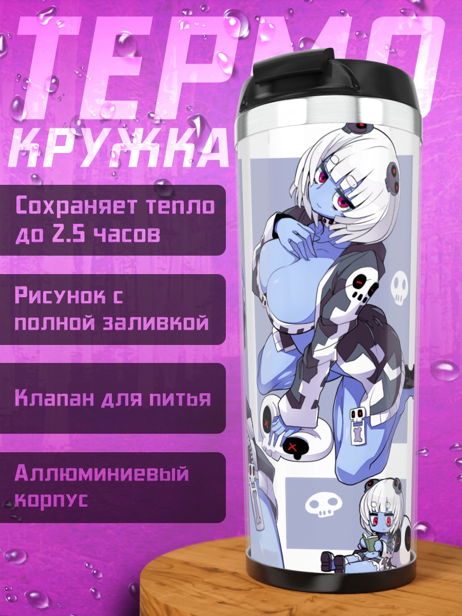 Термокружка Девушка в худи