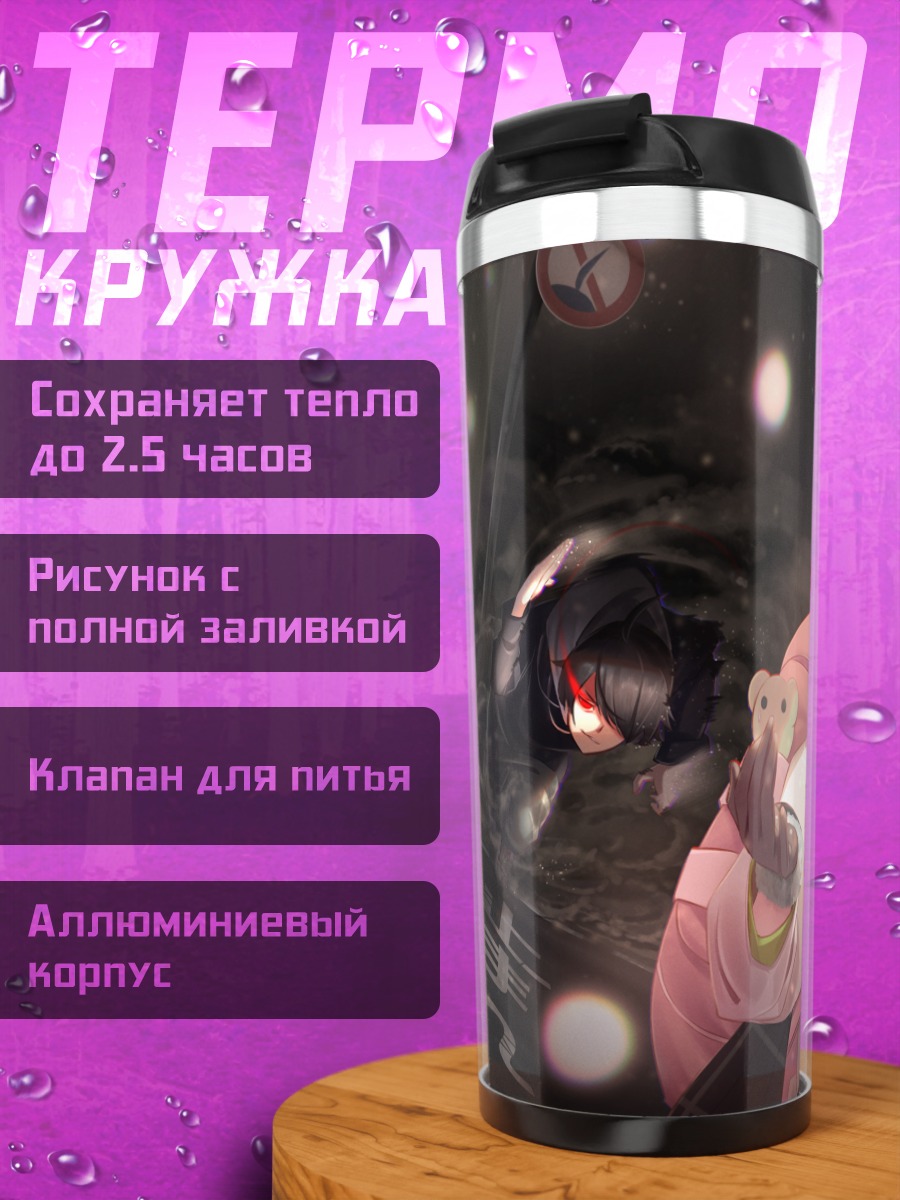 Термокружка Маёи Хачикуджи в шарфе