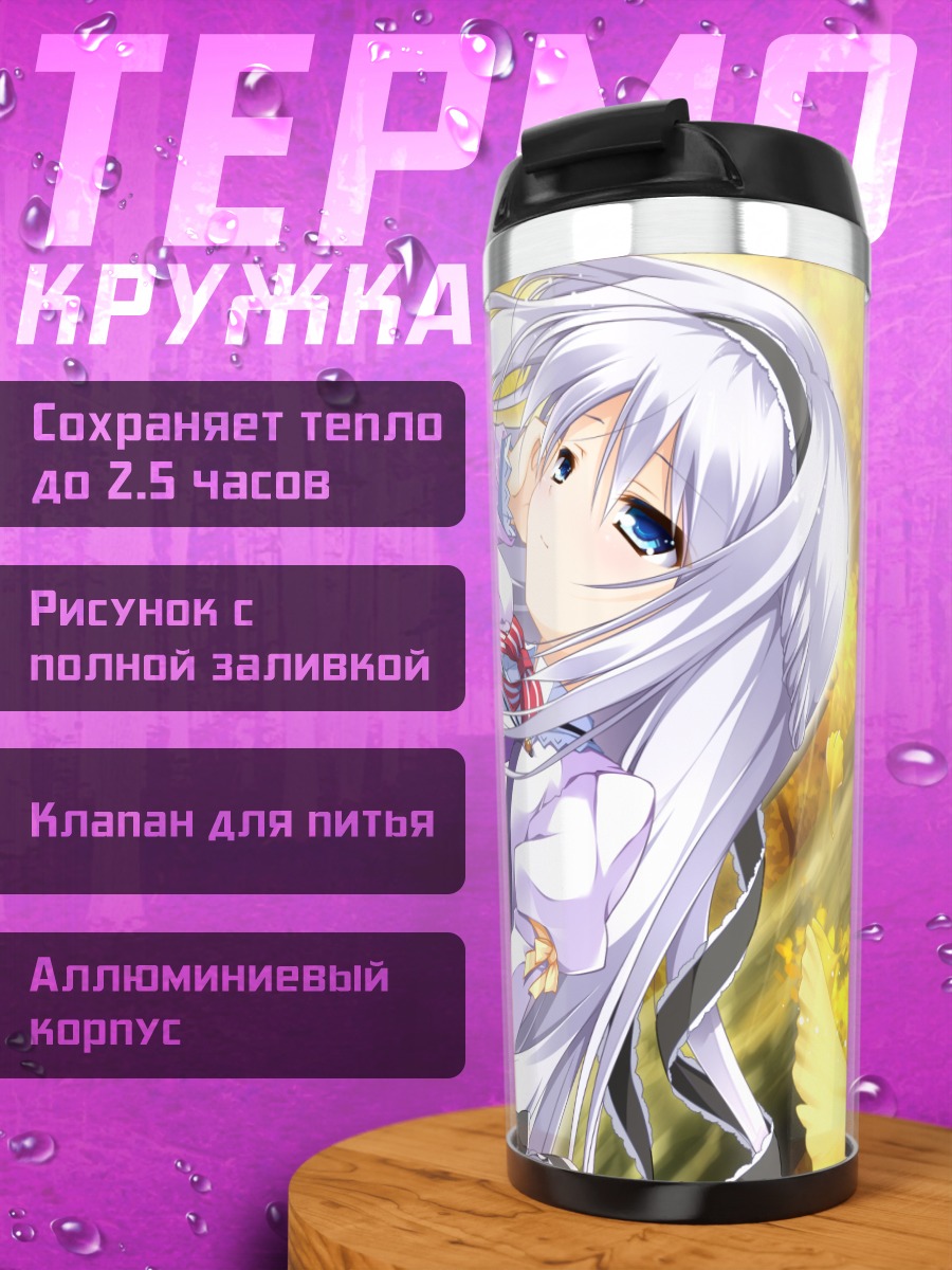 Термокружка Сакуя Амаги в осенних листьях