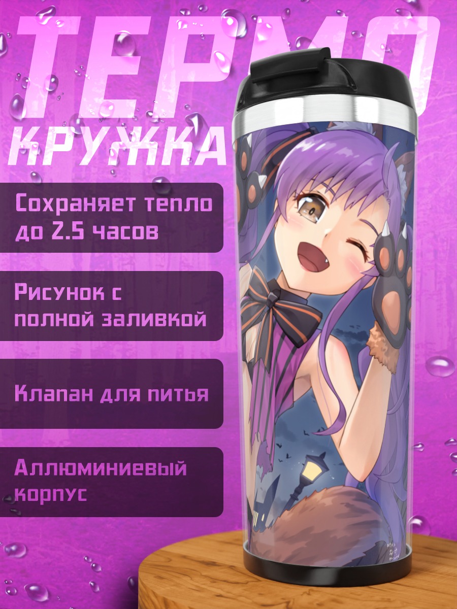 Термокружка Кохару Оги в образе
