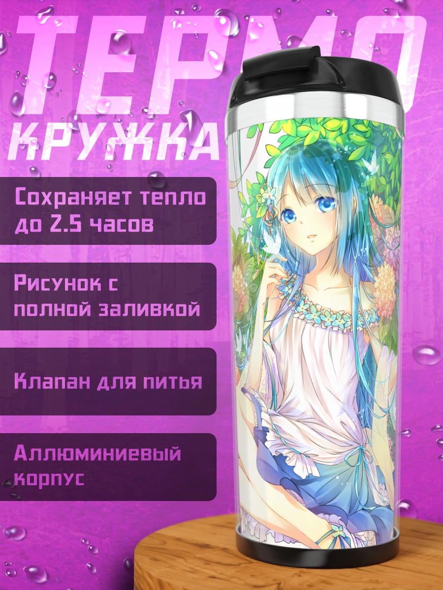 Термокружка Девушка в цветах
