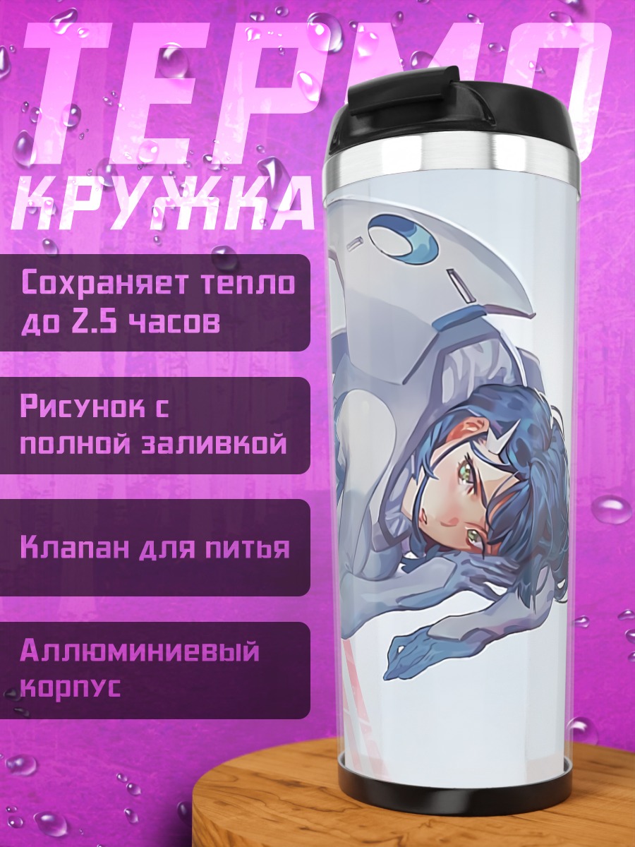 Термокружка Ичиго в костюме