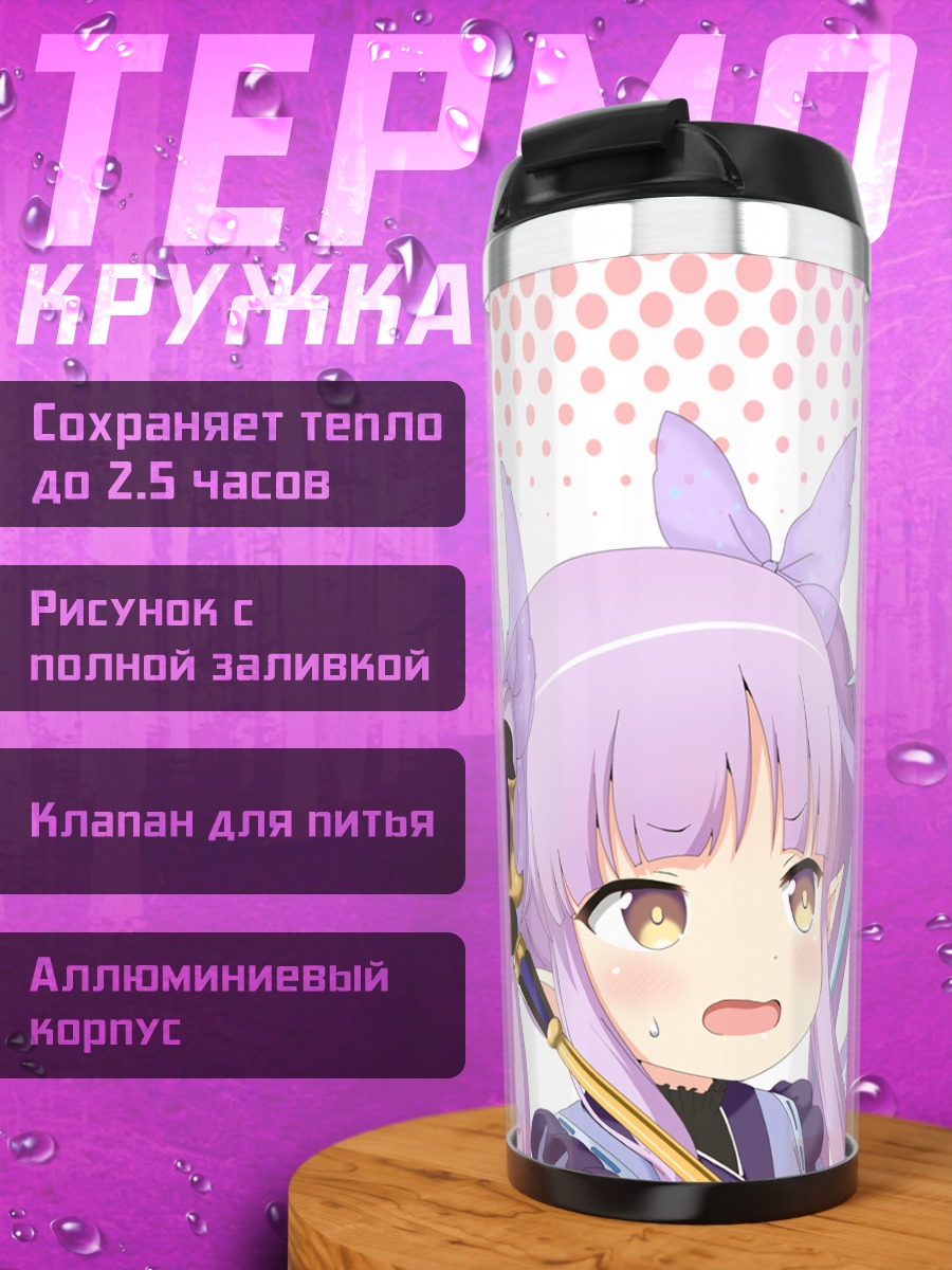 Термокружка Каффу Чино и подруги