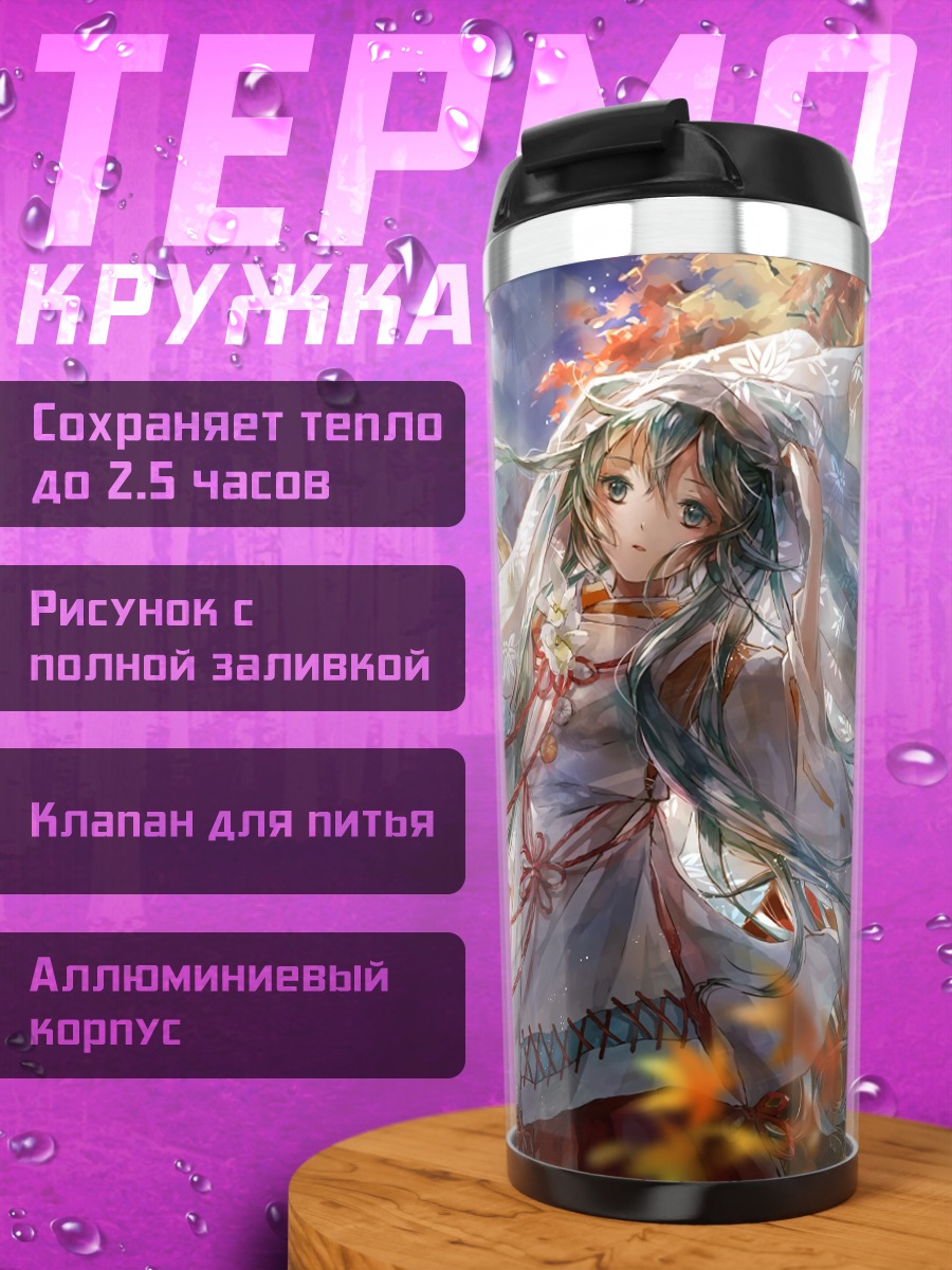 Термокружка Мику Хацунэ в кимоно