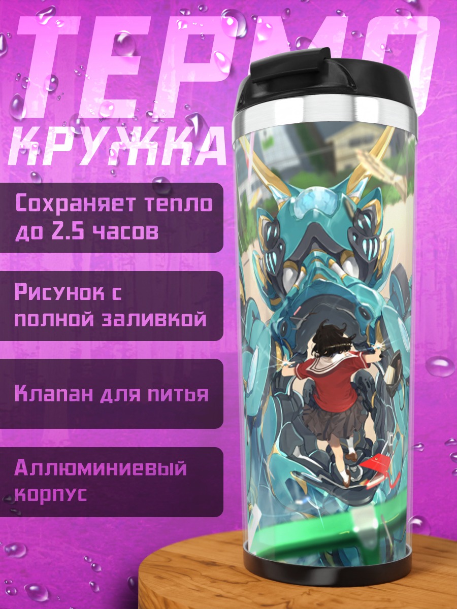 Термокружка Меха в форме