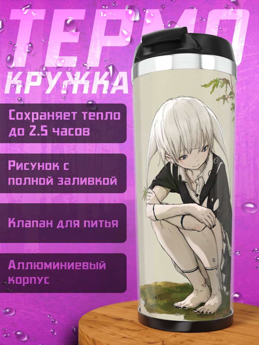 Термокружка Девушка у дерева
