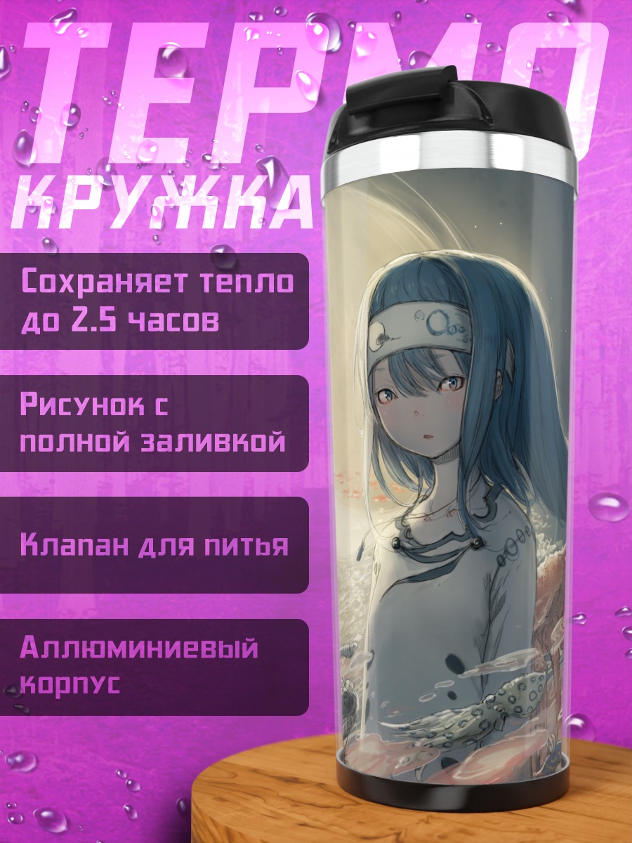 Термокружка Мику Хацунэ под луной