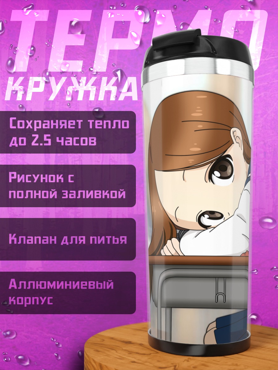 Термокружка Такаги-сан за партой