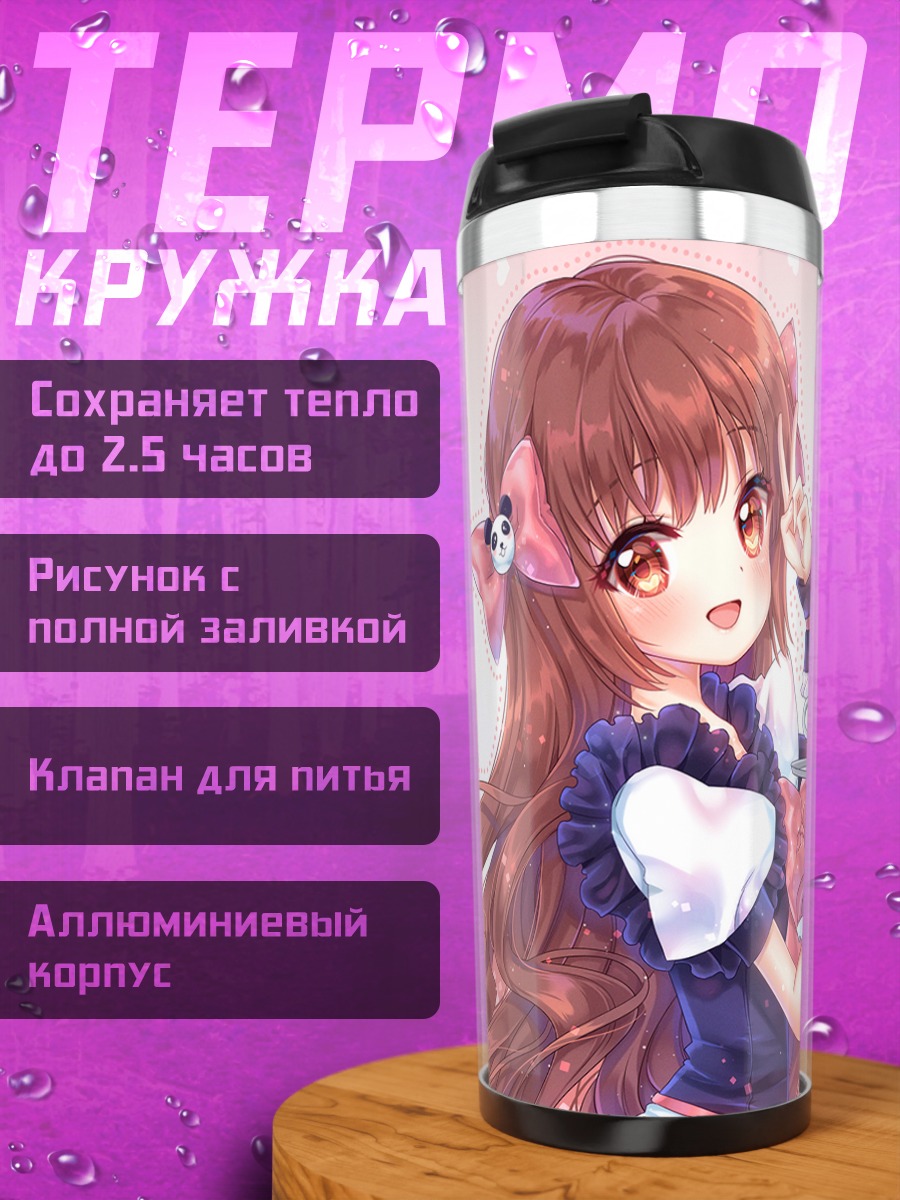 Термокружка Горничная с десертами