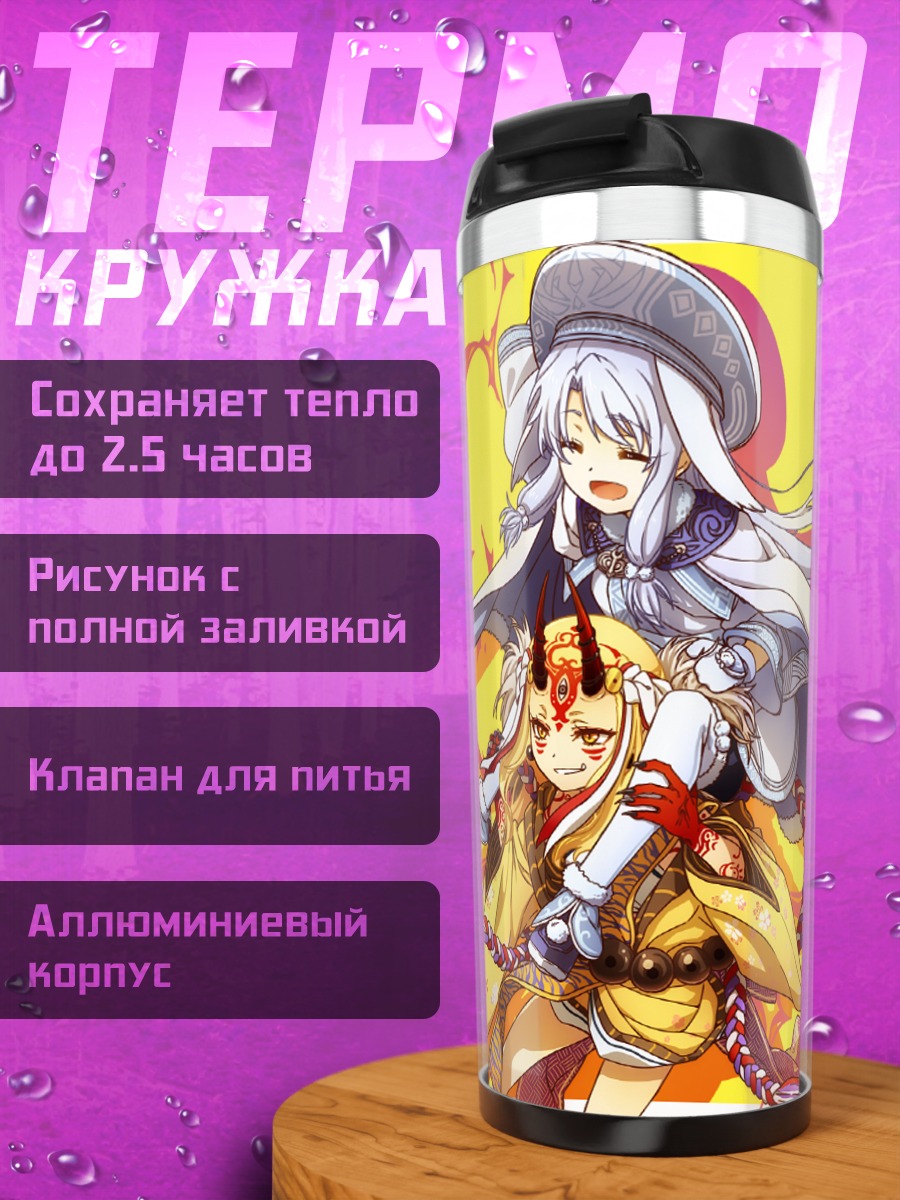 Термокружка Илиясфиль фон Эйнсберн