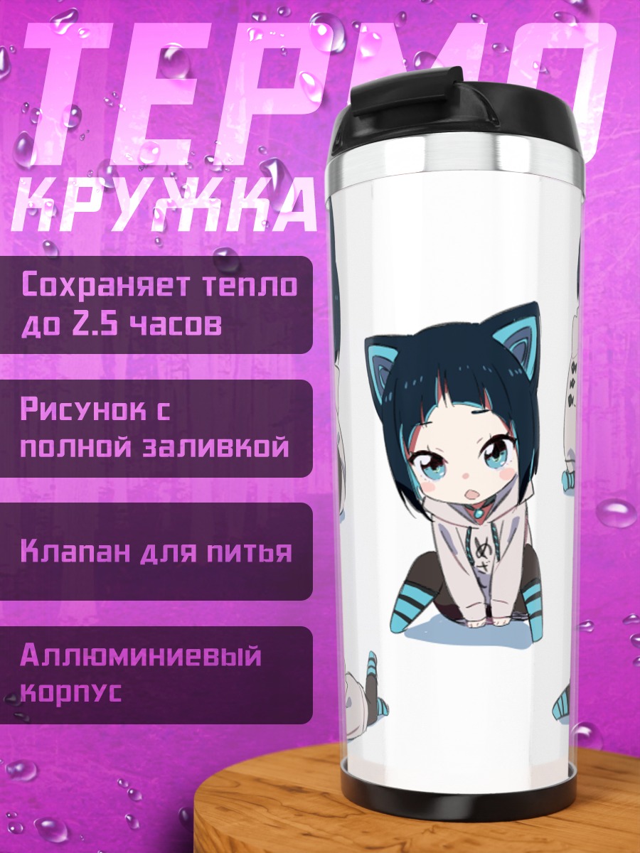 Термокружка Аои Мидзусима кошка