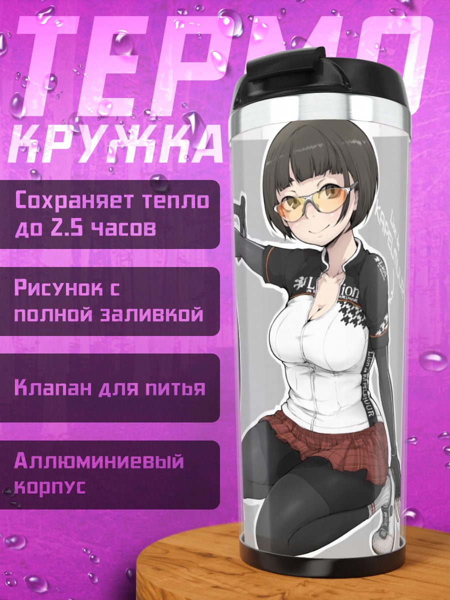 Термокружка Девушка на велосипеде