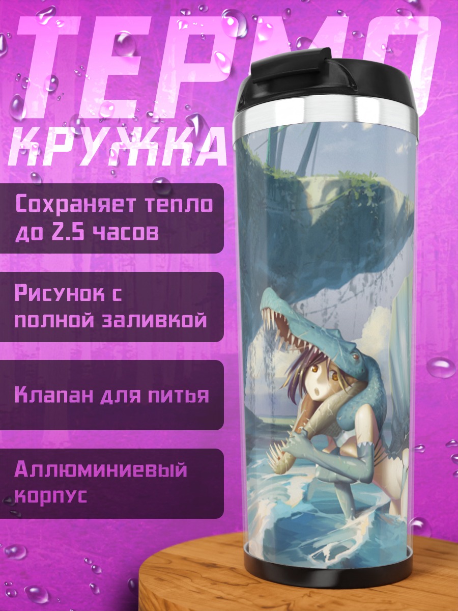 Термокружка Девушка-крокодил в бикини