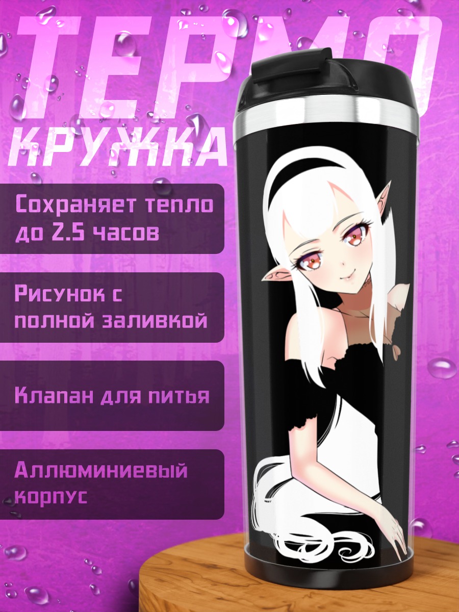 Термокружка Элу с цветком