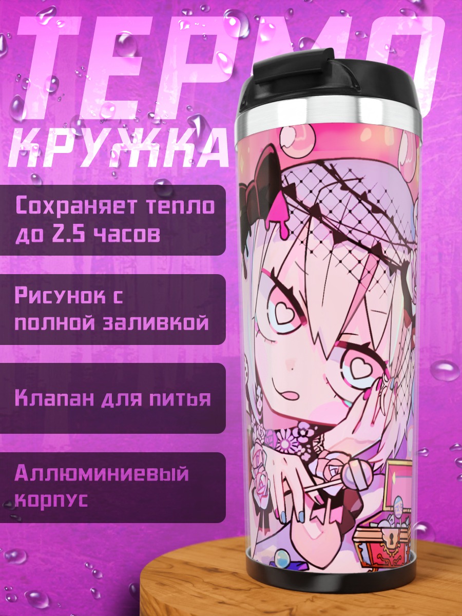 Термокружка Сладкий розовый сон
