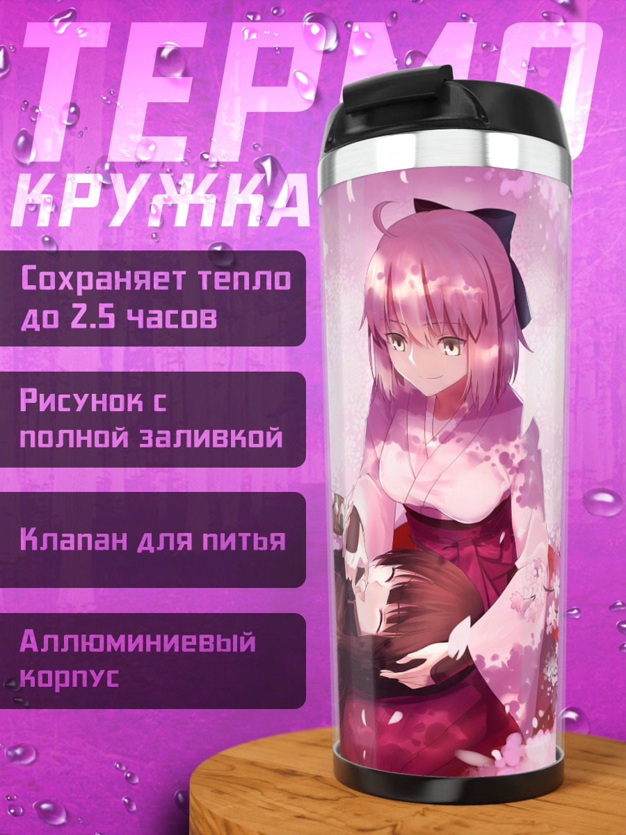 Термокружка Ода Нобунага в сакуре