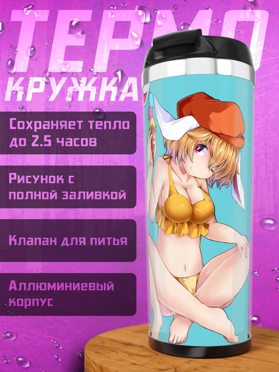 Термокружка Девушки Тохо