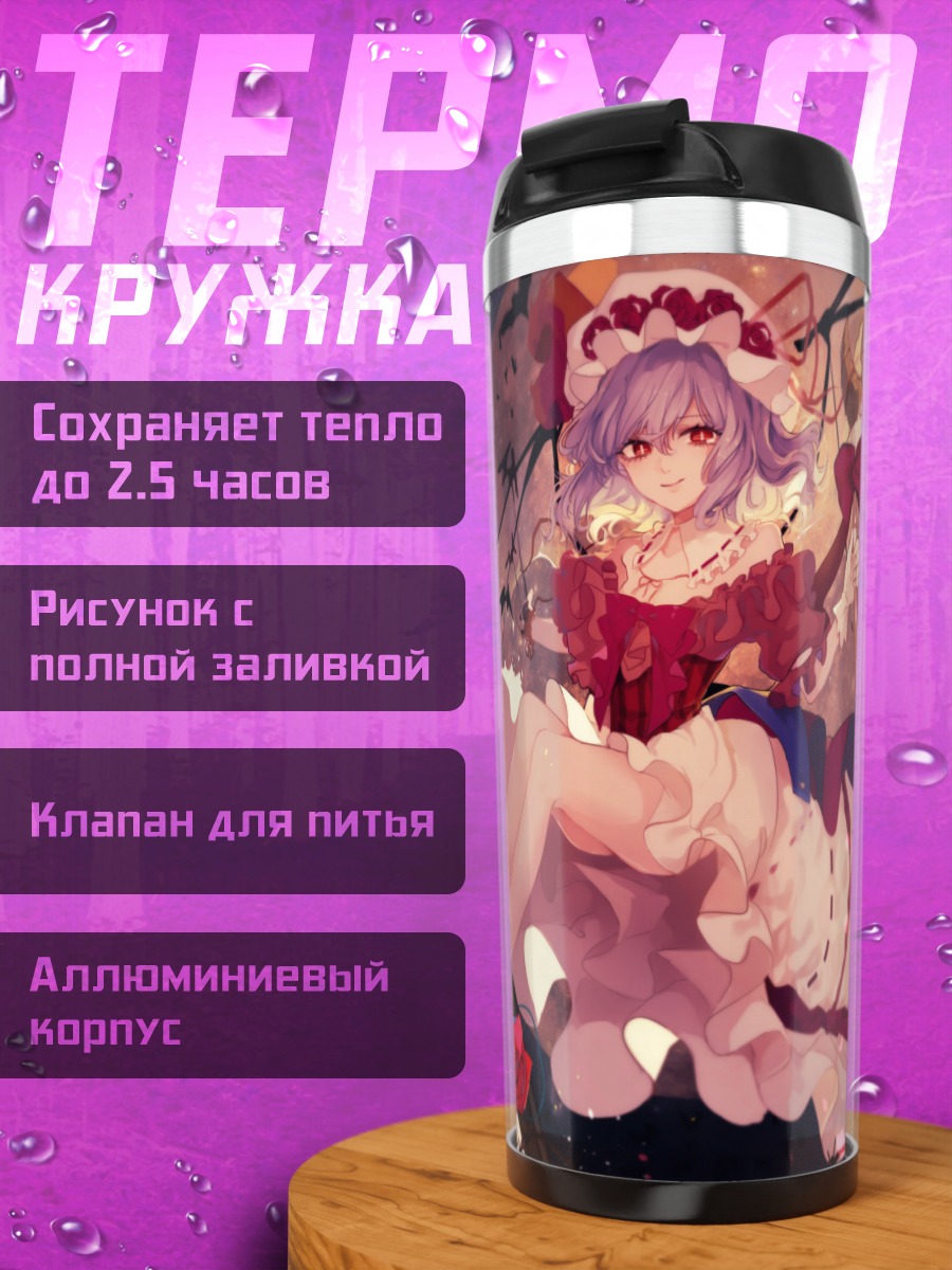 Термокружка Ремилия Скарлет в розах